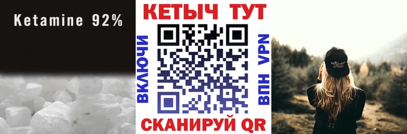 КЕТАМИН ketamine  Купить где  Асбест 