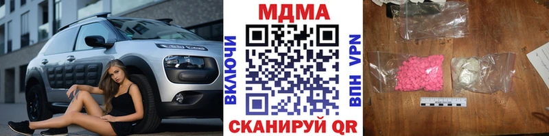 МДМА кристаллы  Купить  Асбест 