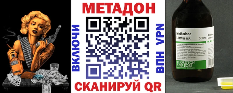 МЕТАДОН мёд  Купить где  Асбест 